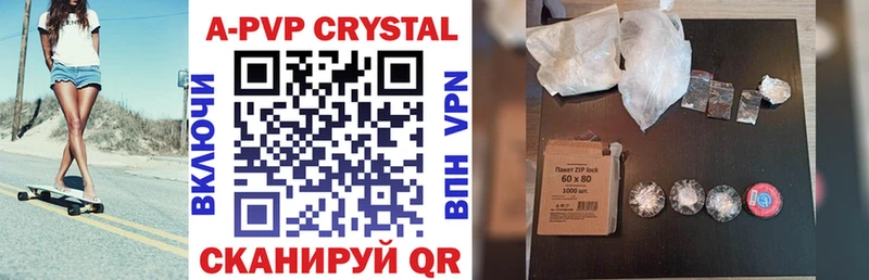 цена   Змеиногорск  Alfa_PVP крисы CK 