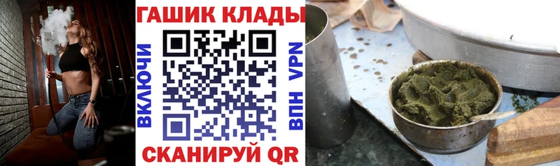 купить наркотики цена  Змеиногорск  мега ссылка  ГАШИШ Изолятор 