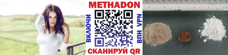 МЕТАДОН кристалл  Змеиногорск 
